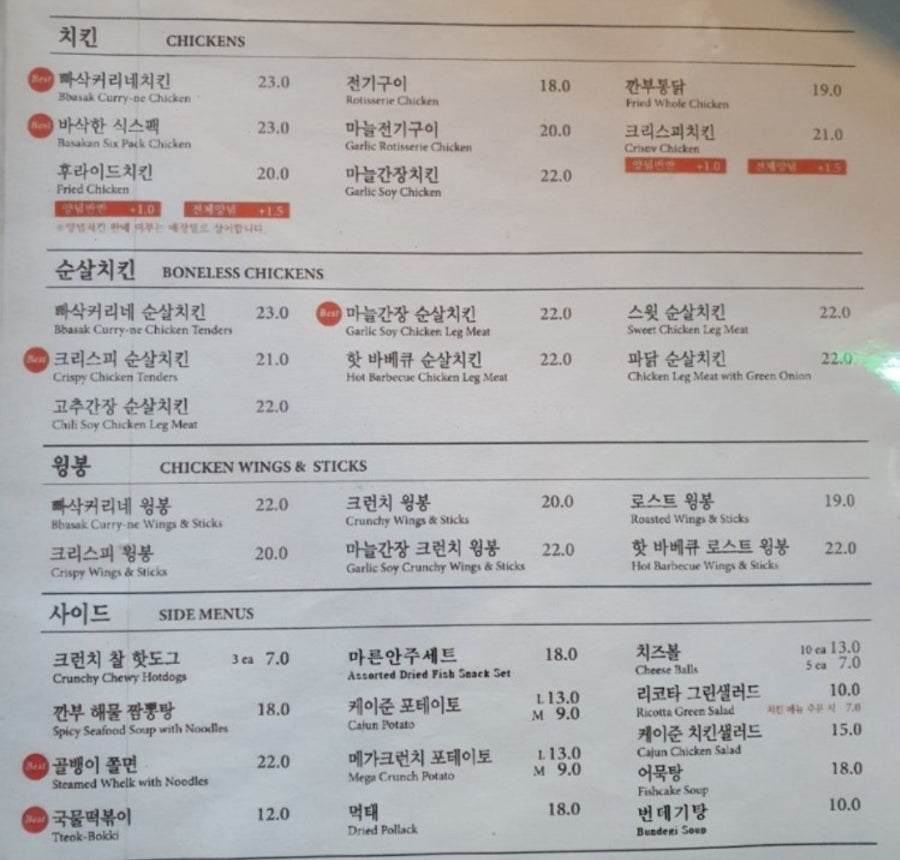 깐부치킨 양천구청점 사진 5