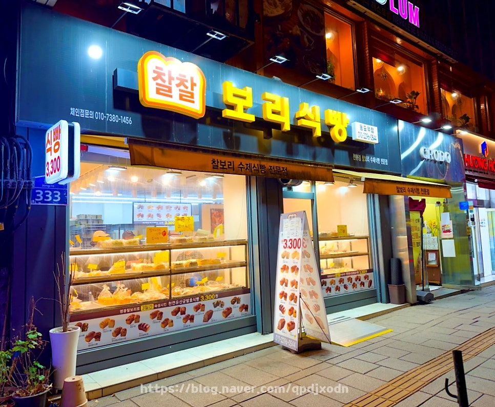 찰찰보리식빵 사진 3