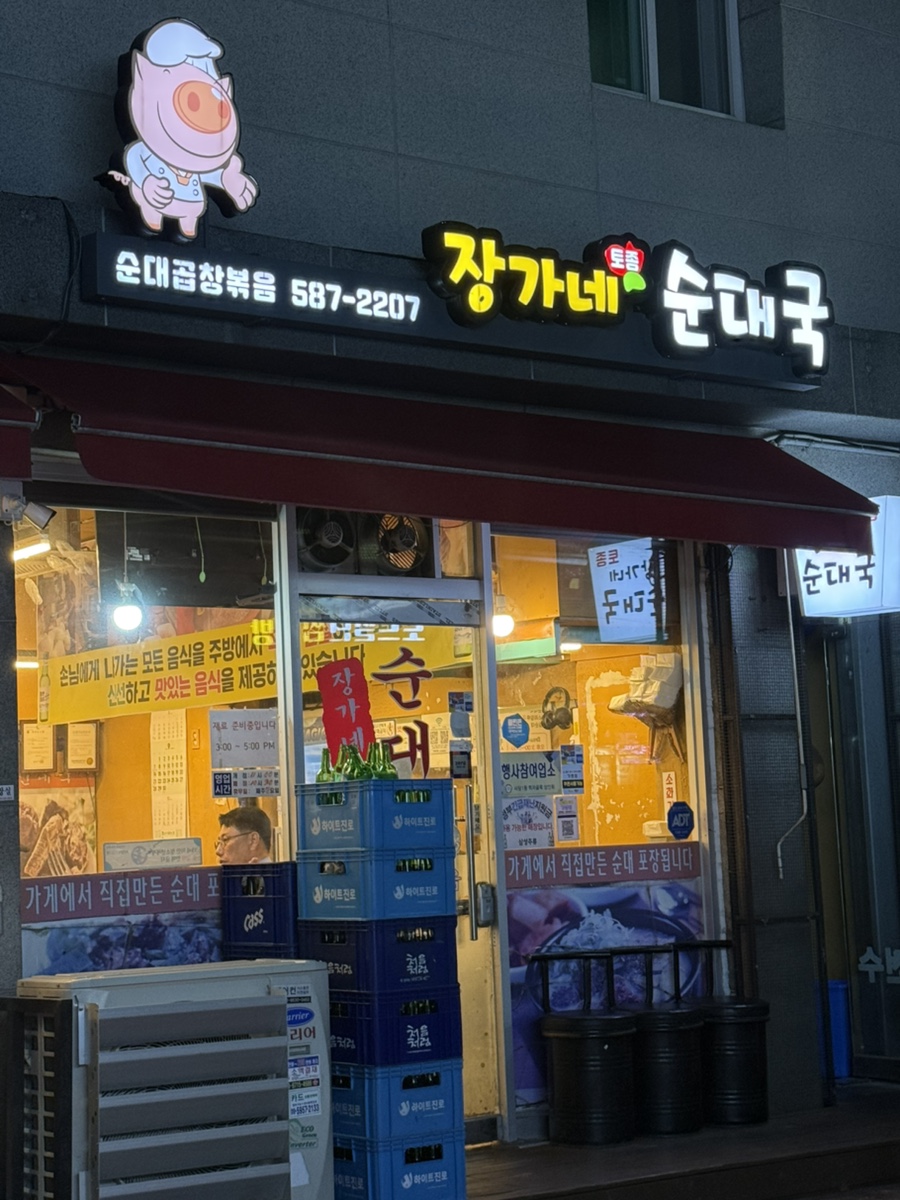 장가네 사진 2