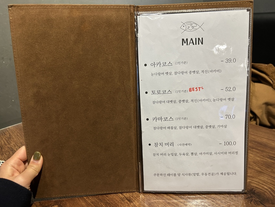 쿠모참치 사진 5