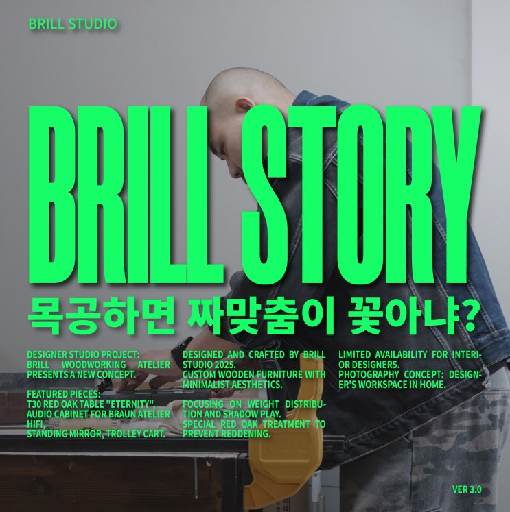  [가구제작 정보] 목공하면 짜맞춤이 꽃일까? ㅣ 브릴목공스튜디오 목공배우기