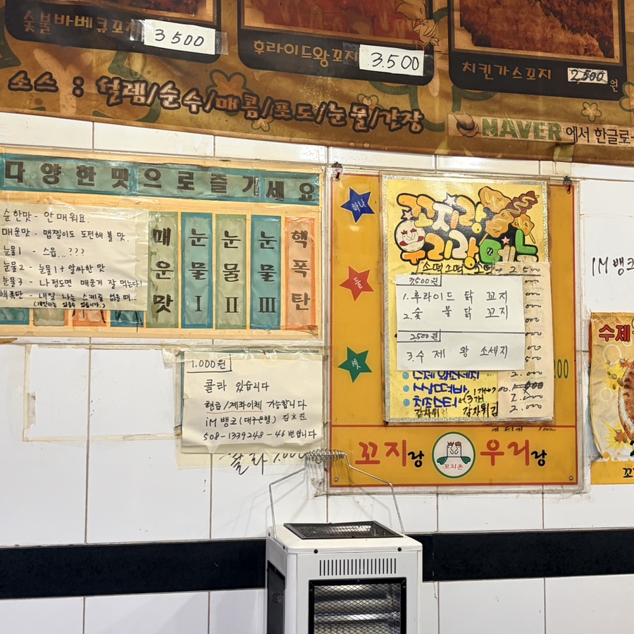 꼬지랑우리랑 상인점 사진 2