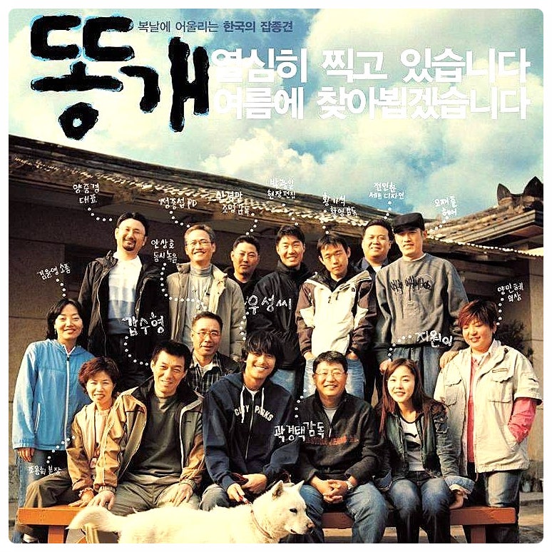 영화 똥개 출연진부터 결말까지 거칠지만 묵직한 관람평