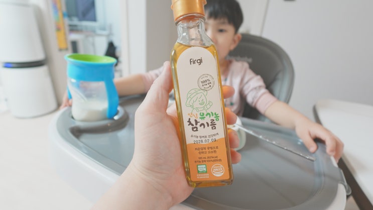  [키즈마일] 이유식 1등 퍼기! 우리 아이를 위한 유기농 아기참기름
