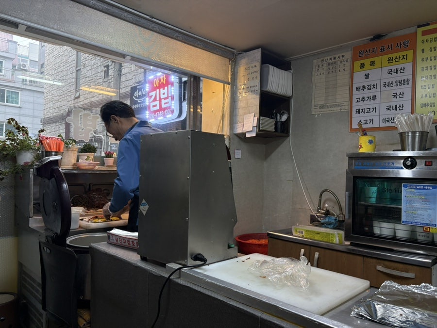 아차김밥 사진 3