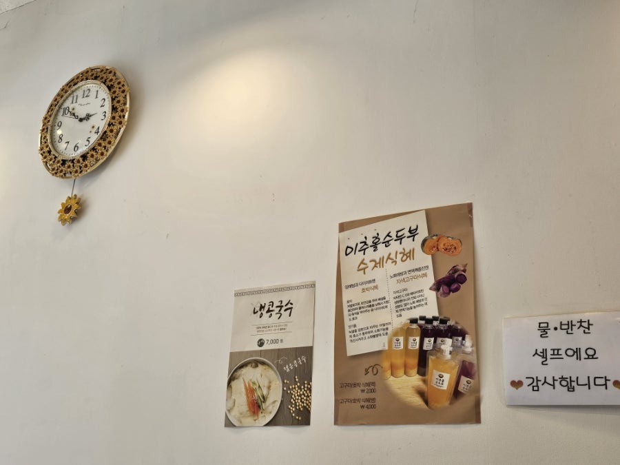 미추홀순두부 사진 5