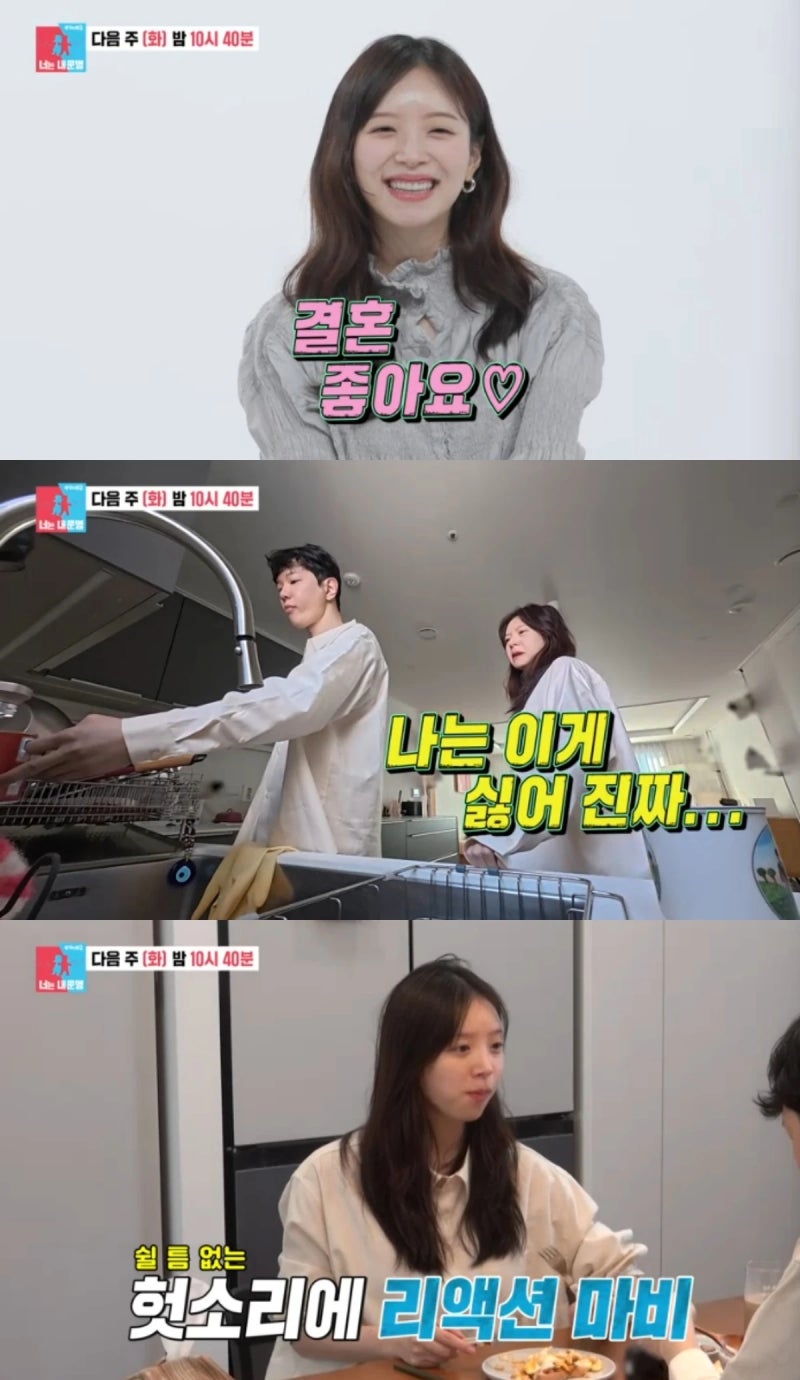 하트시그널4 김지영, 결국 남편과 지상파 진출한 충격적인 이유 (ft. 동상이몽2 윤수영 직업/....