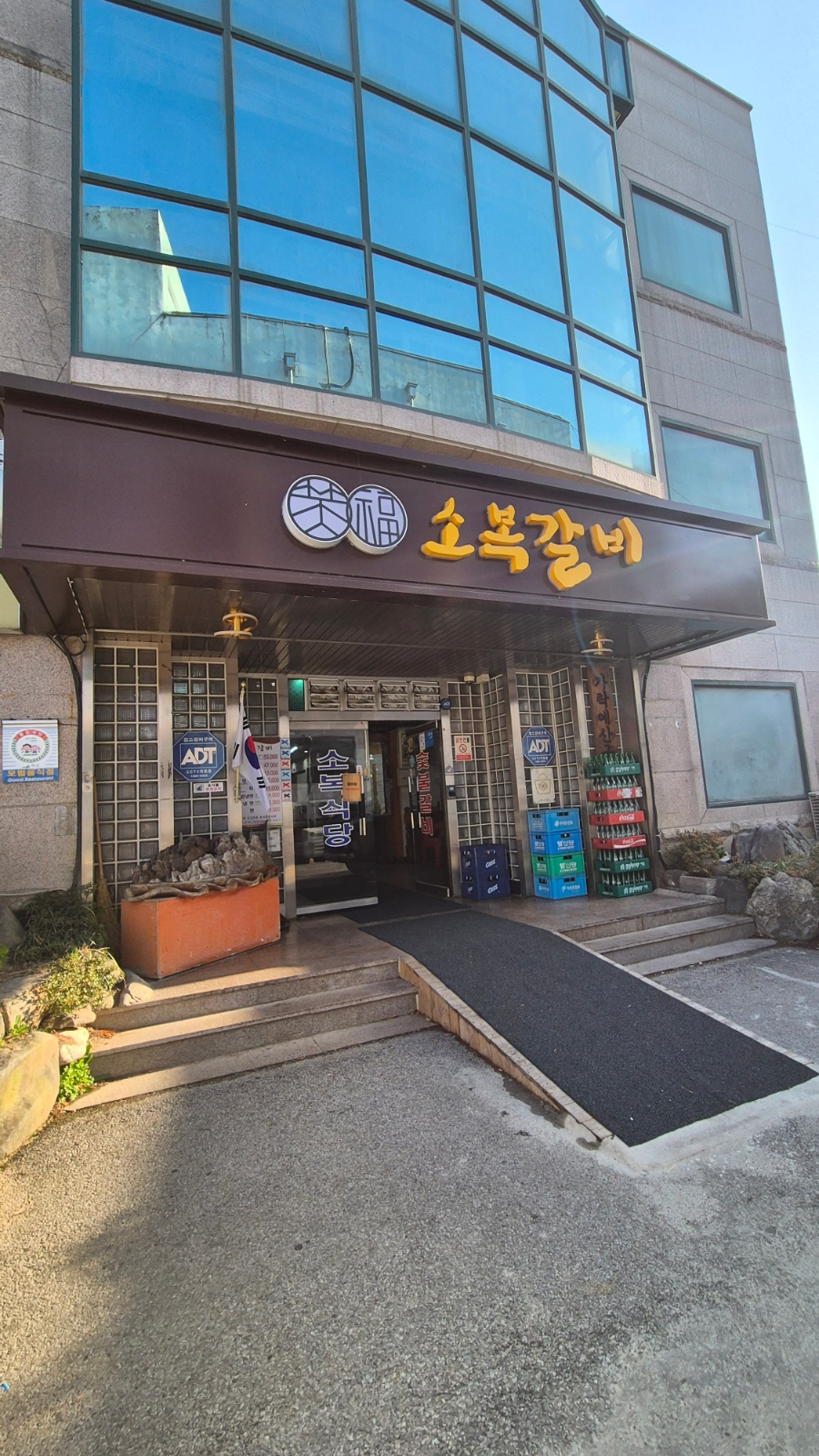 소복갈비 사진 2