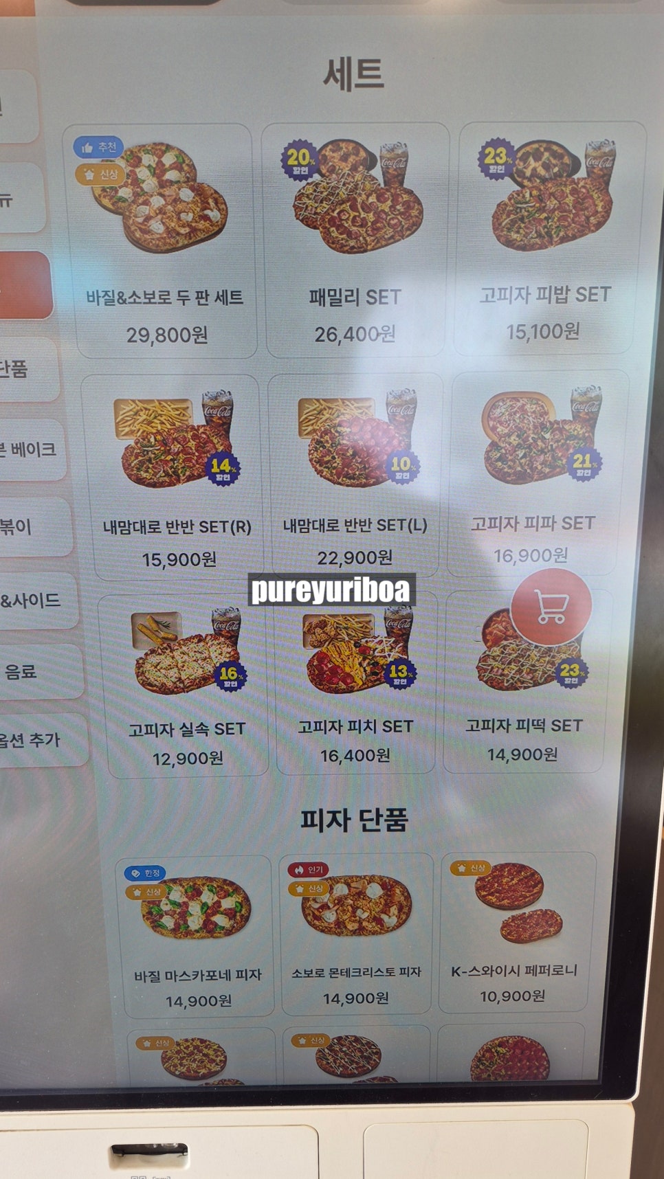 고피자 대치본점 사진 4