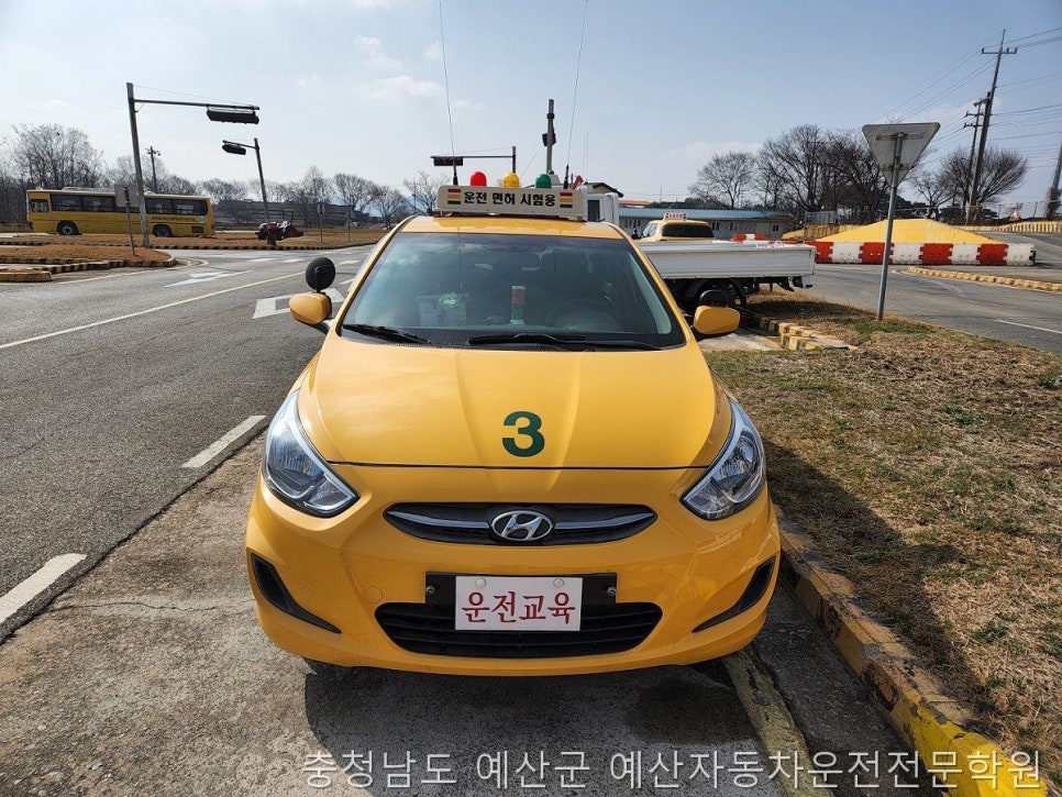 예산자동차운전전문학원 사진 1