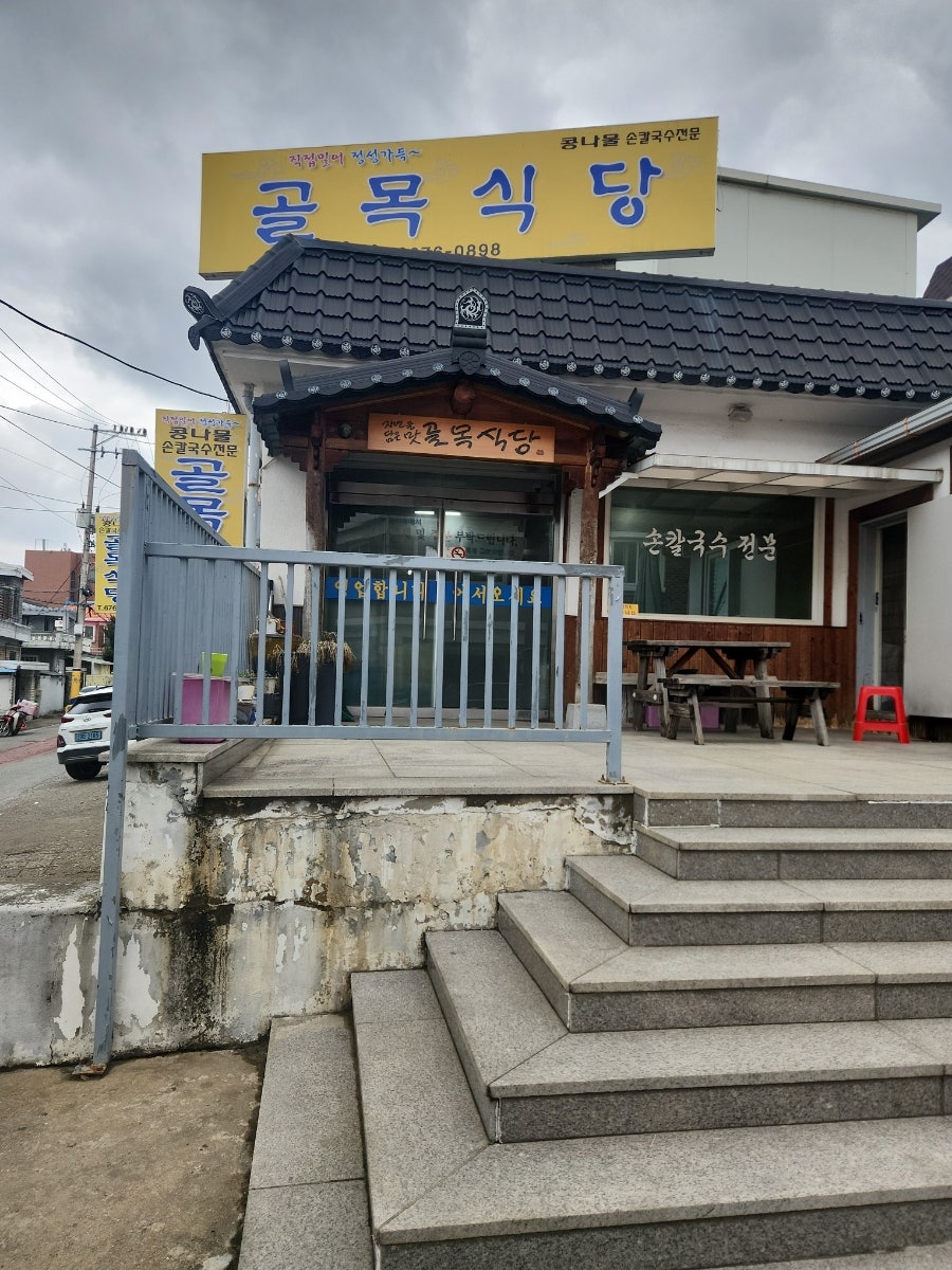 골목식당 사진 1