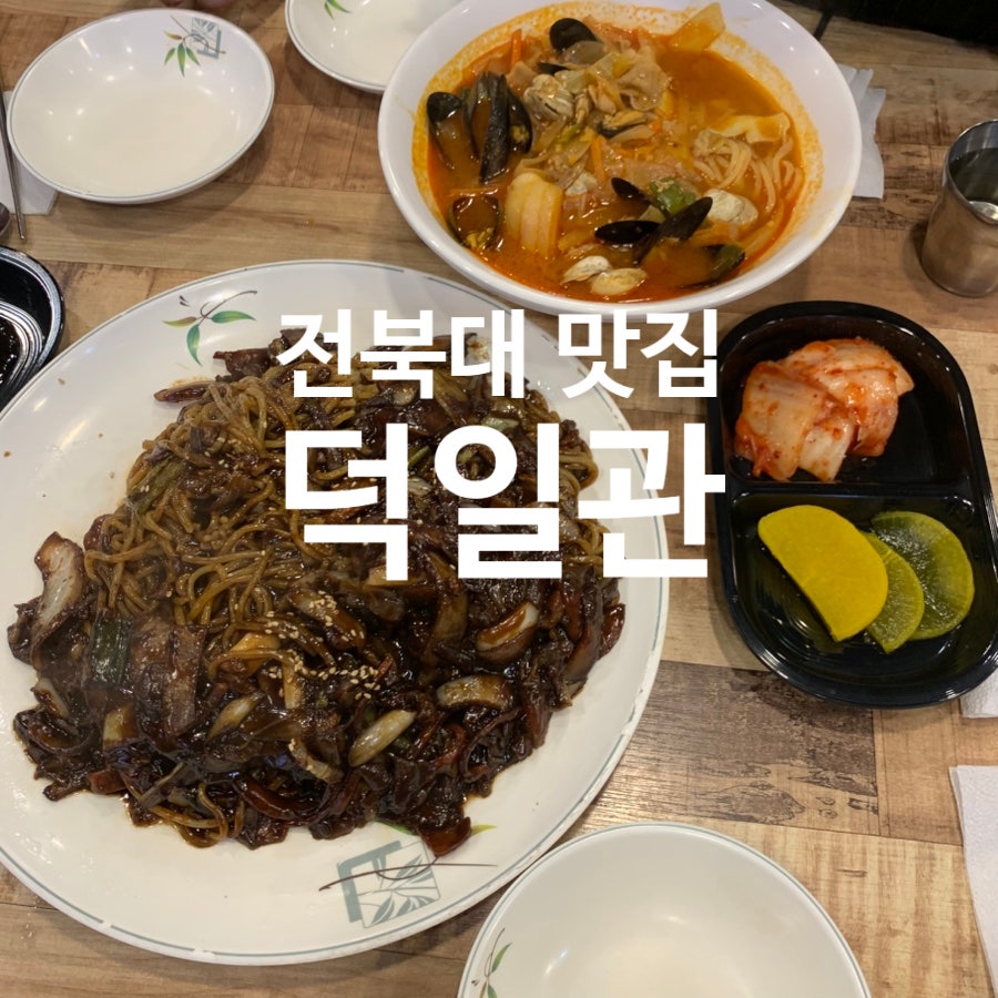 신덕일관 사진 1