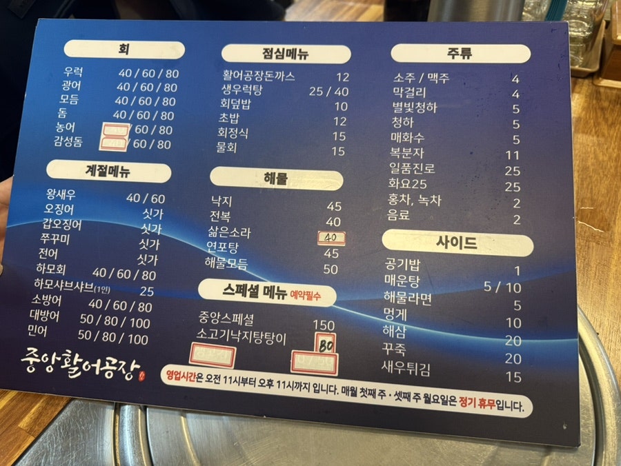 중앙활어공장 사진 6