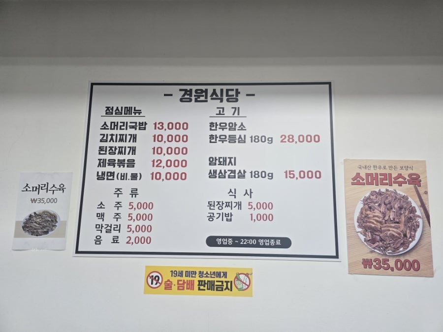 경원식당 사진 3