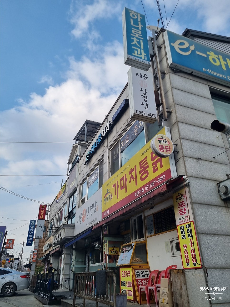 가마치통닭 사리현점 사진 1