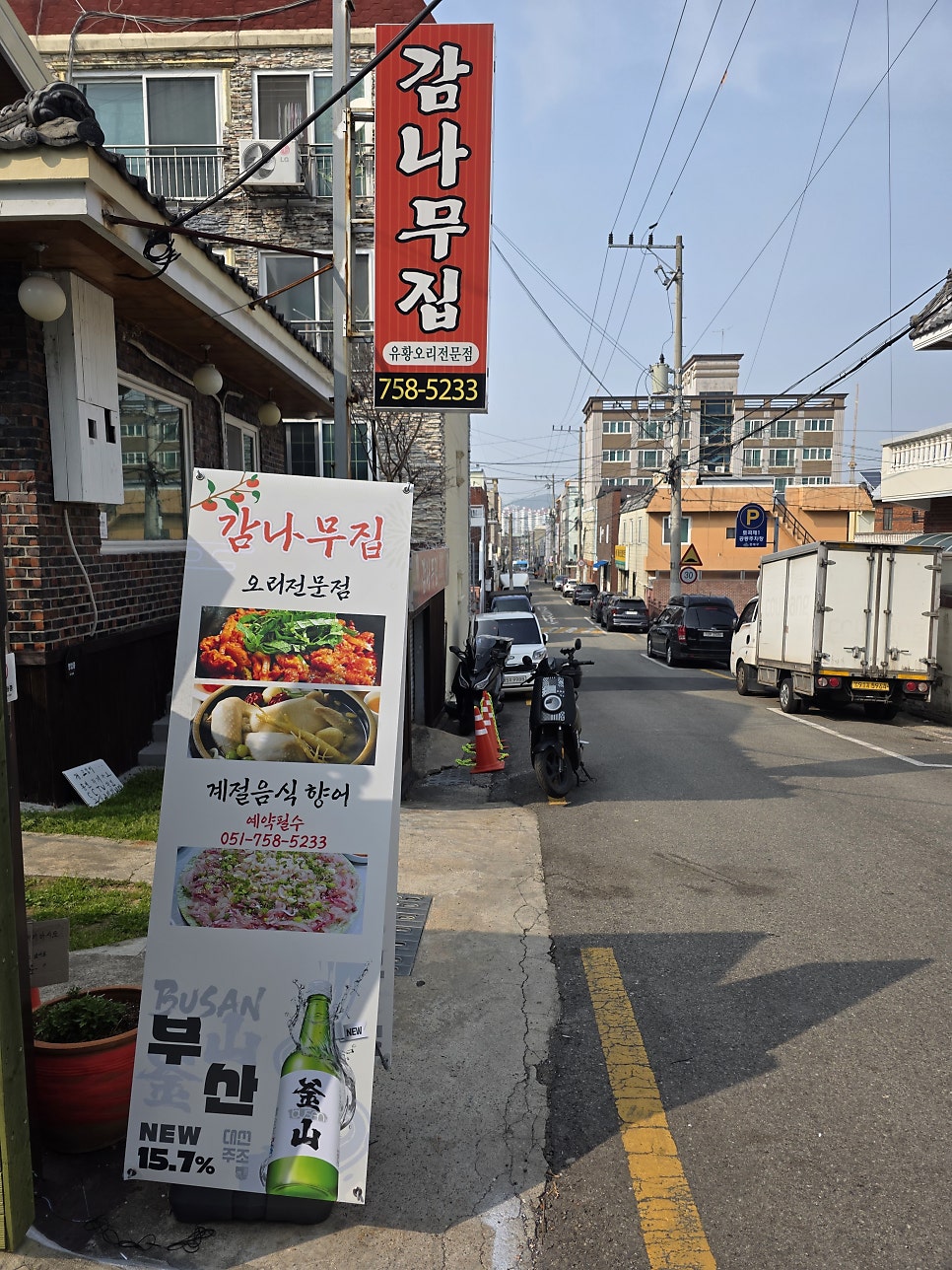 감나무집 사진 6