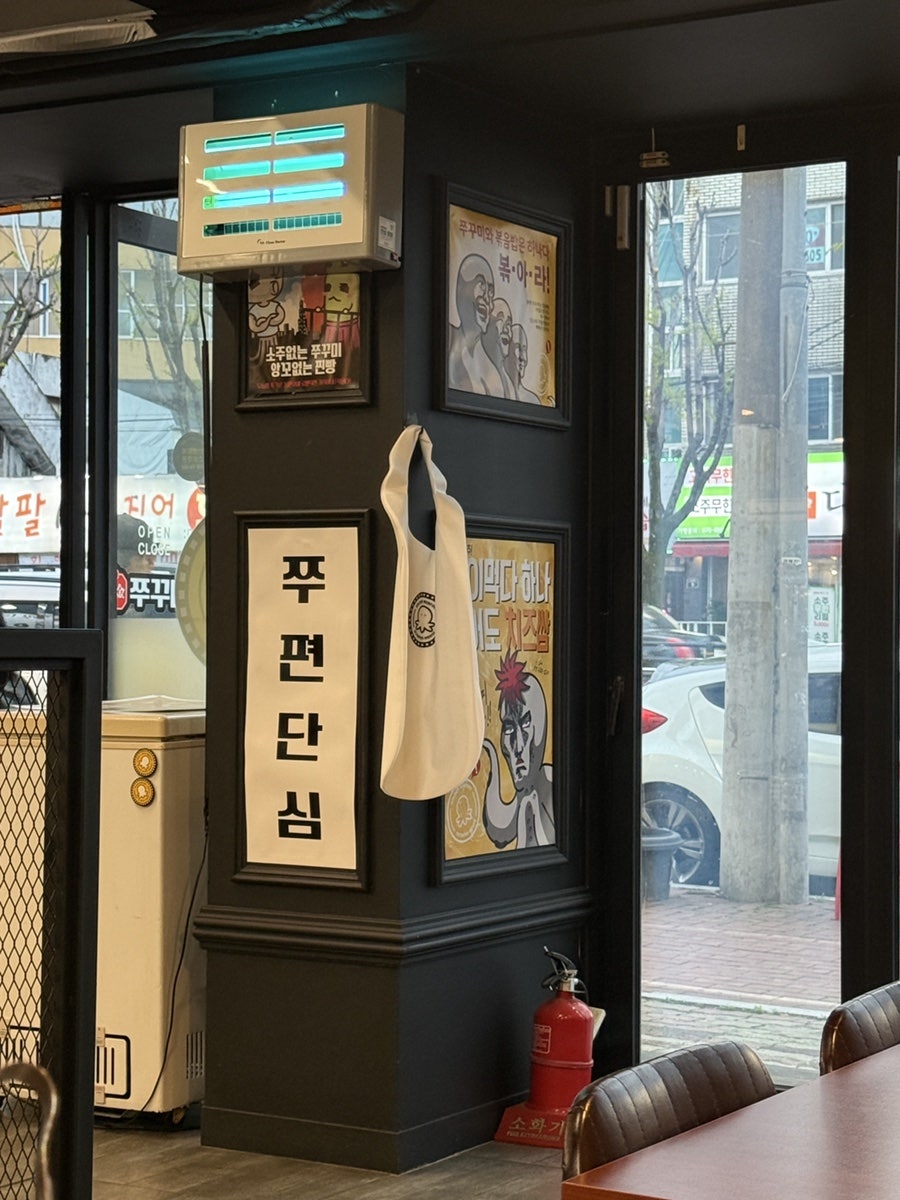 황금쭈꾸미집 안지랑점 사진 4
