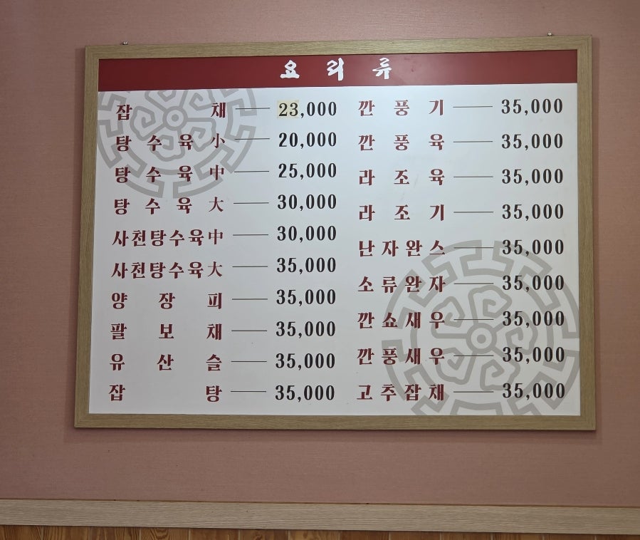 화랑성 사진 2