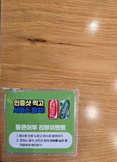 통큰어부 사진 3