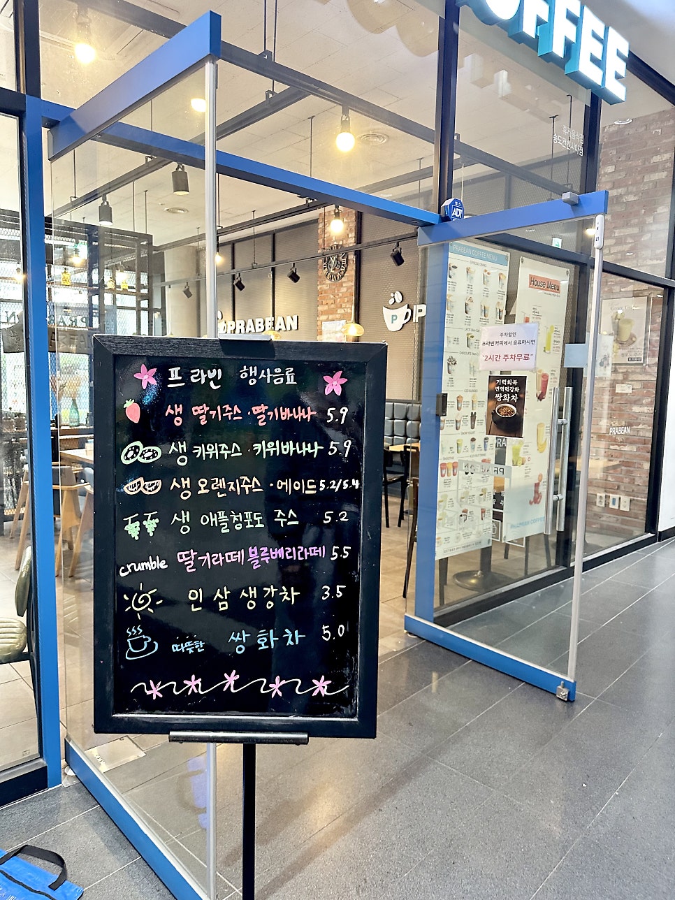 프라빈커피 송도컨벤시아점 사진 5