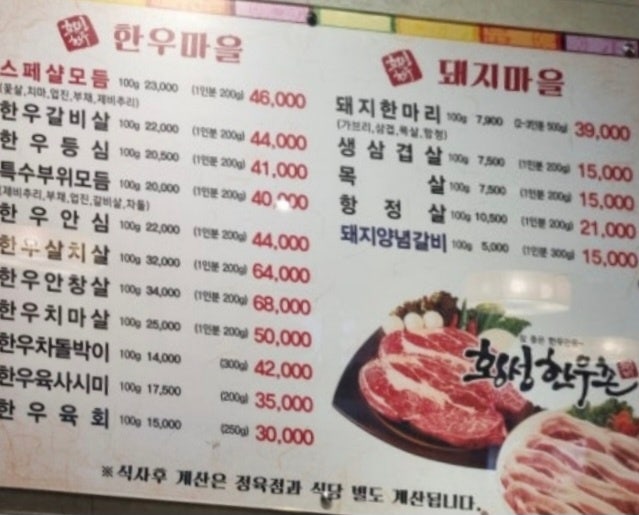 횡성한우촌 사진 3