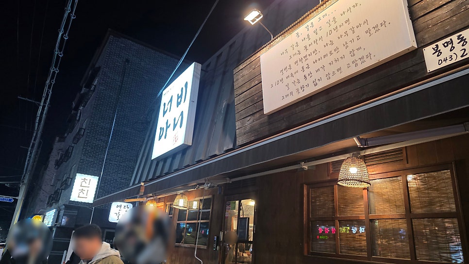 봉명동너비아니 사진 2