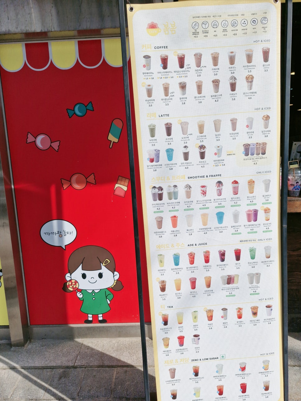 카페봄봄 유곡점 사진 4