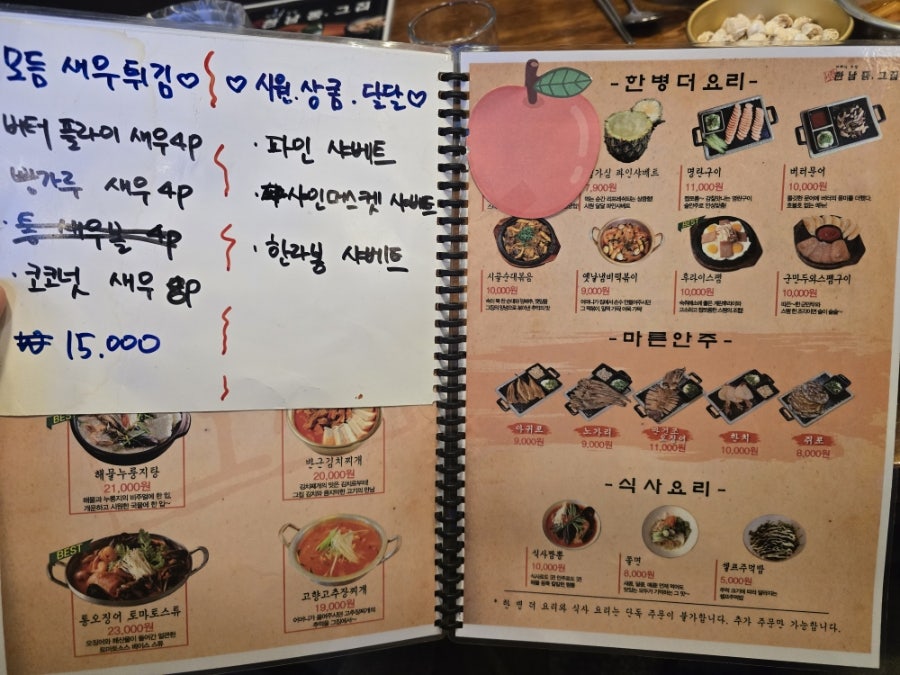 한남동그집 광주양벌점 사진 4