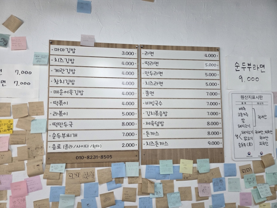 마마분식 사진 3