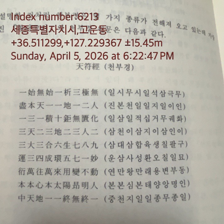 벌교추어탕 사진 2