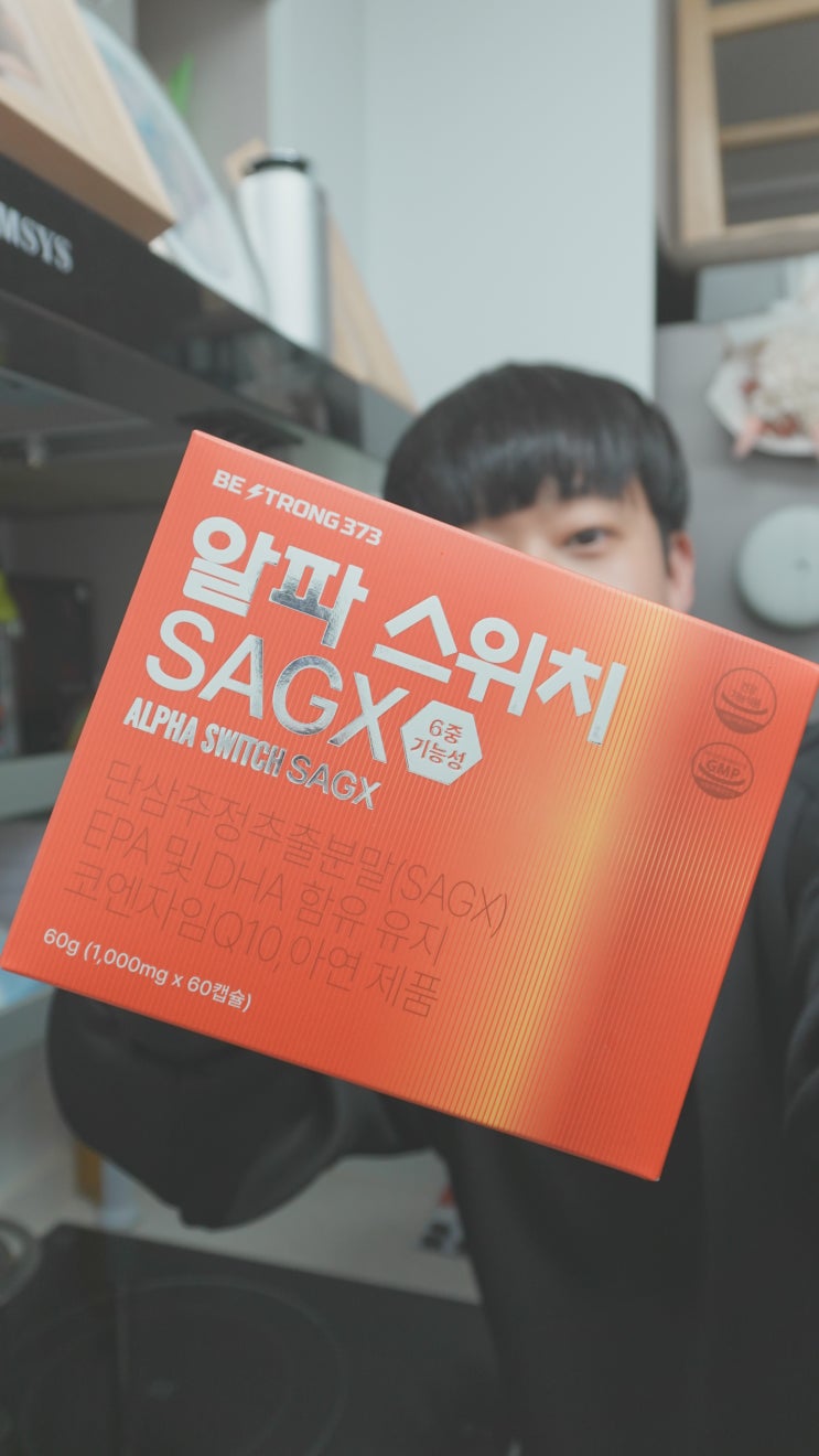  피곤한 남자들의 공통점, 하루 컨디션을 설계해야 하는 이유 (알파스위치 SAGX)