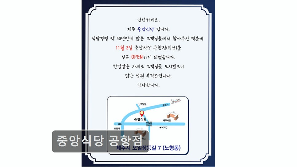 중앙식당 공항점 사진 2