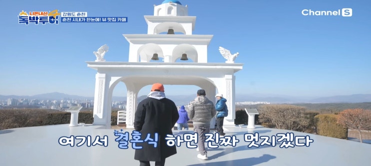  니돈내산독박투어4 강재준 춘천투어 순대국밥집 가보자순대국 산토리니카페 두쫀쿠 스피드존카트 대결