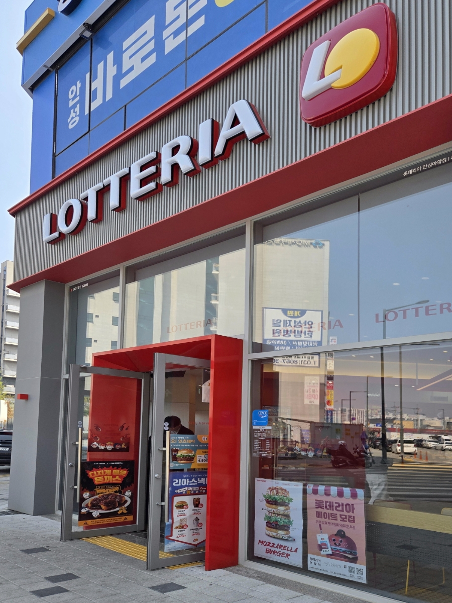 롯데리아 안성아양점 사진 1