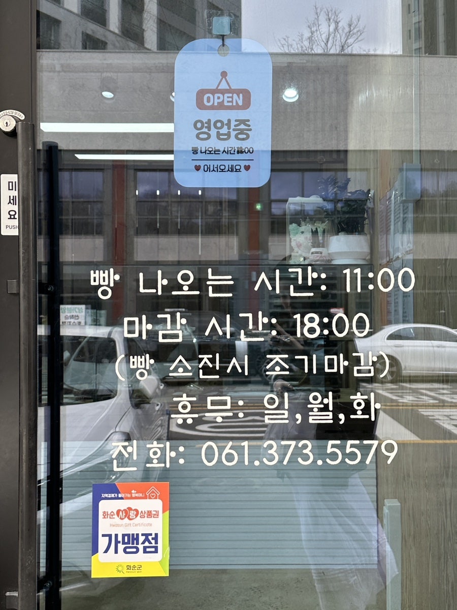 제빵소바밀 사진 5
