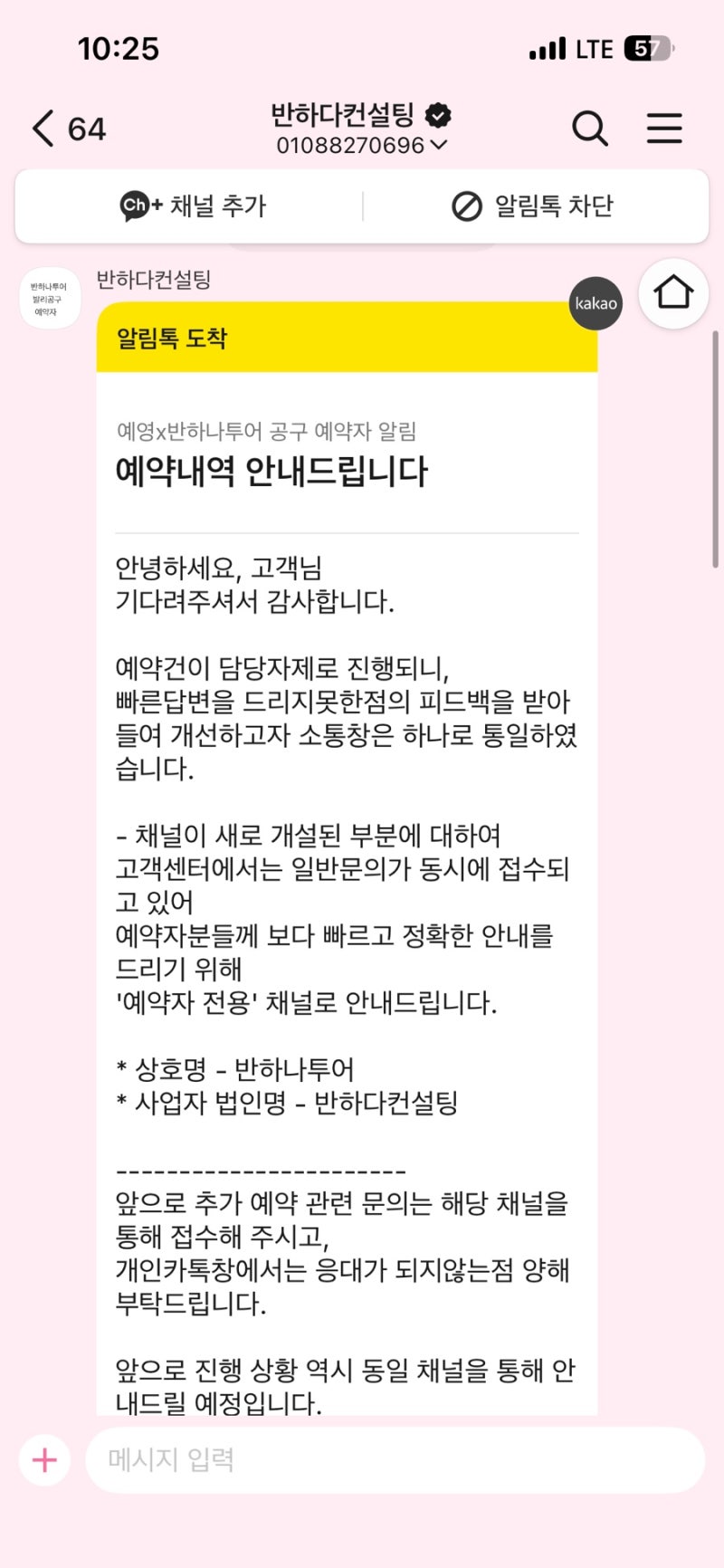 예영투어 발리공구 취소 번복 후 확정 후기 타임라인 정리
