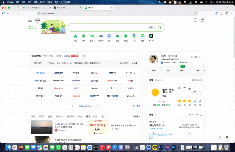 맥북에어 필수 앱 - 화면분할, 창 이동, 전체 화면 단축키 앱 Rectangle