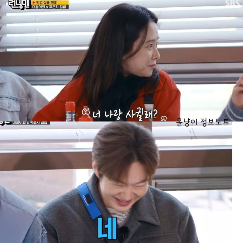 송지효 이창섭, 런닝맨 러브라인 논란 …“이제 그만” 시청자 불만 터졌다