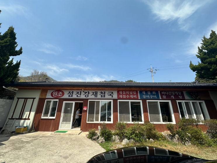  [하동 근본 맛집] 하동에서 '원조' 타이틀 함부로 안 붙이는데... 여긴 진짜네요! '원조섬진강재첩국' 찐리뷰