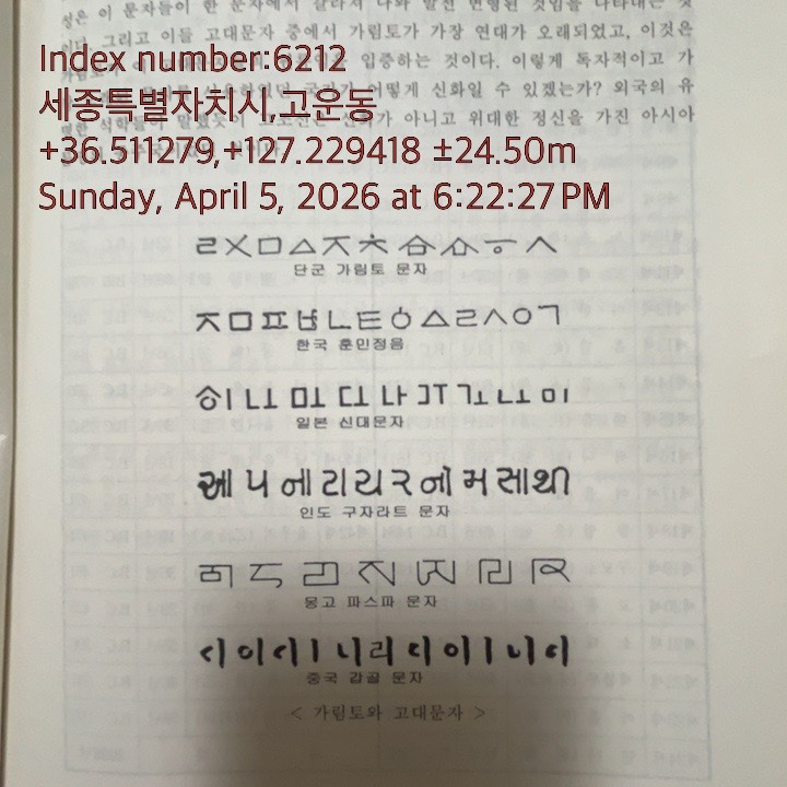 벌교추어탕 사진 3