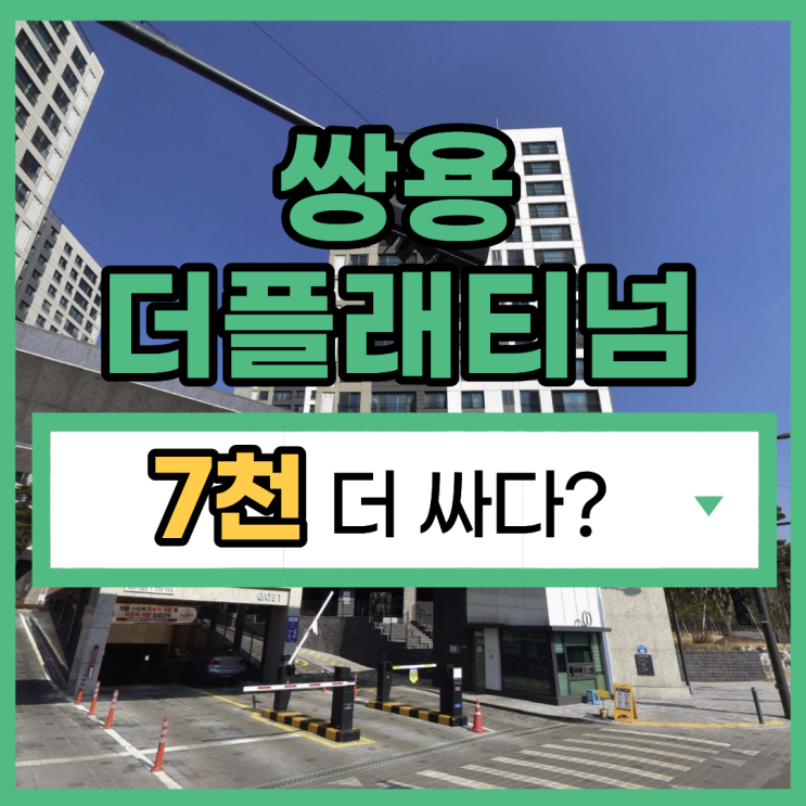  광주아파트경매 쌍용더플래티넘광주 물건 정보