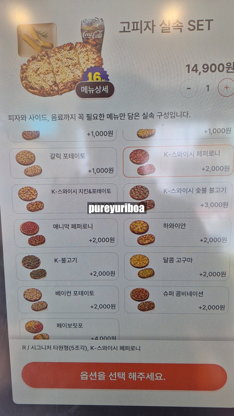 고피자 대치본점 사진 6