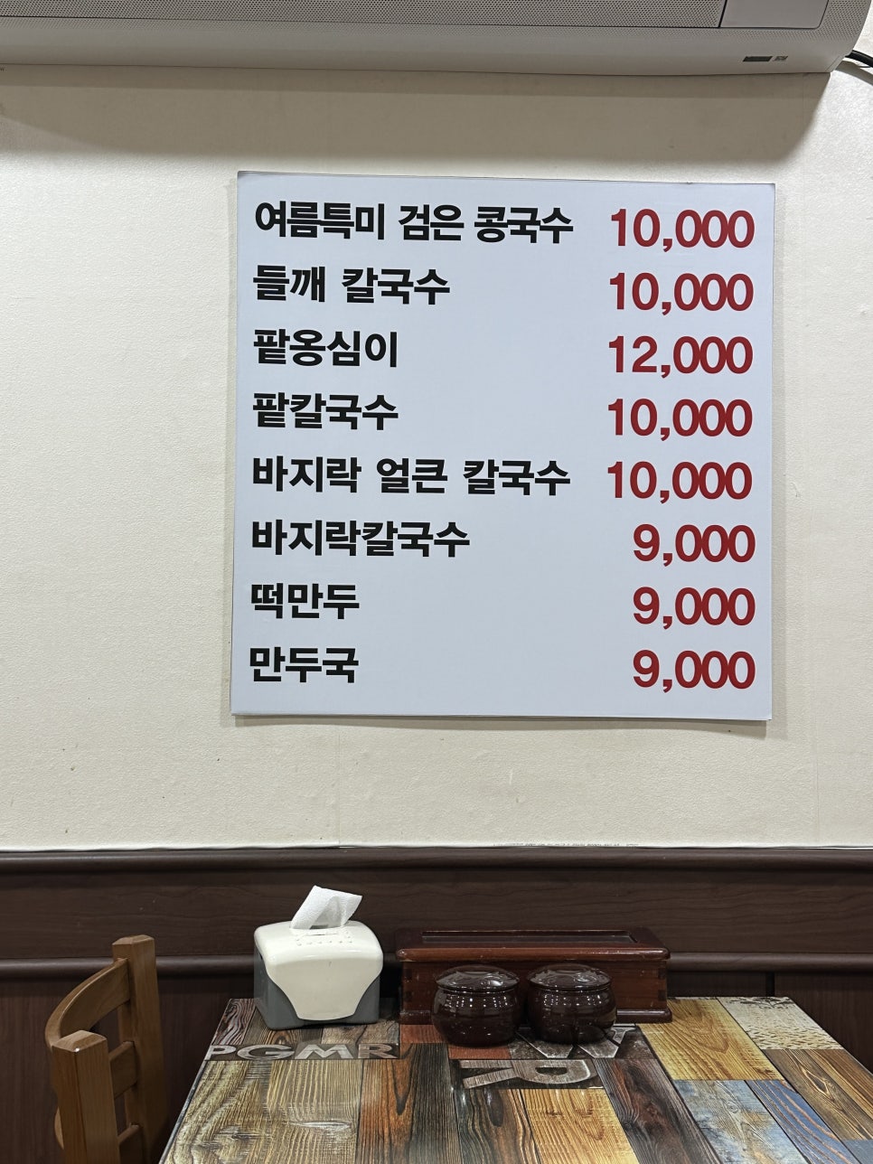 세복칼국수 사진 1