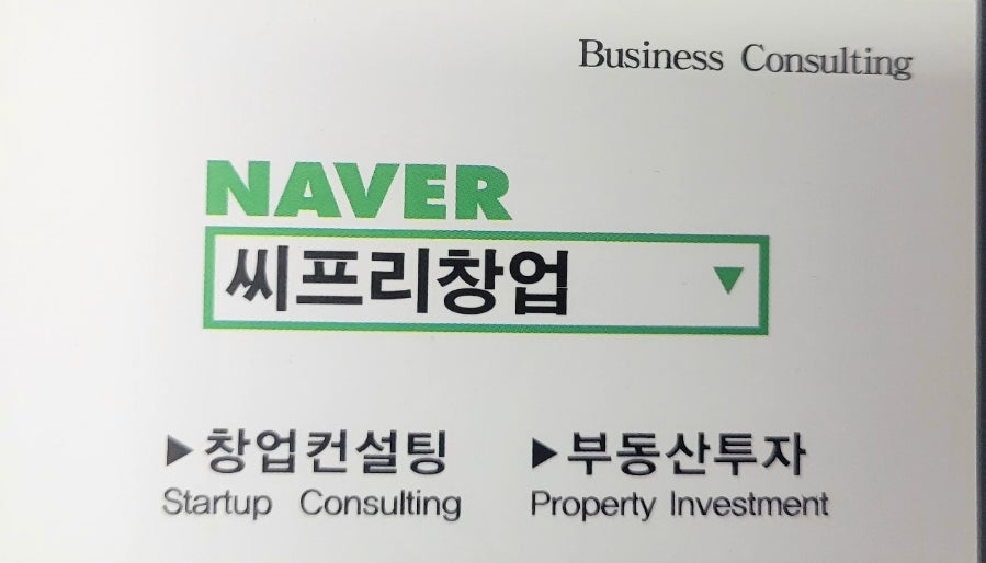 청와삼대 울산주상절리점 사진 1