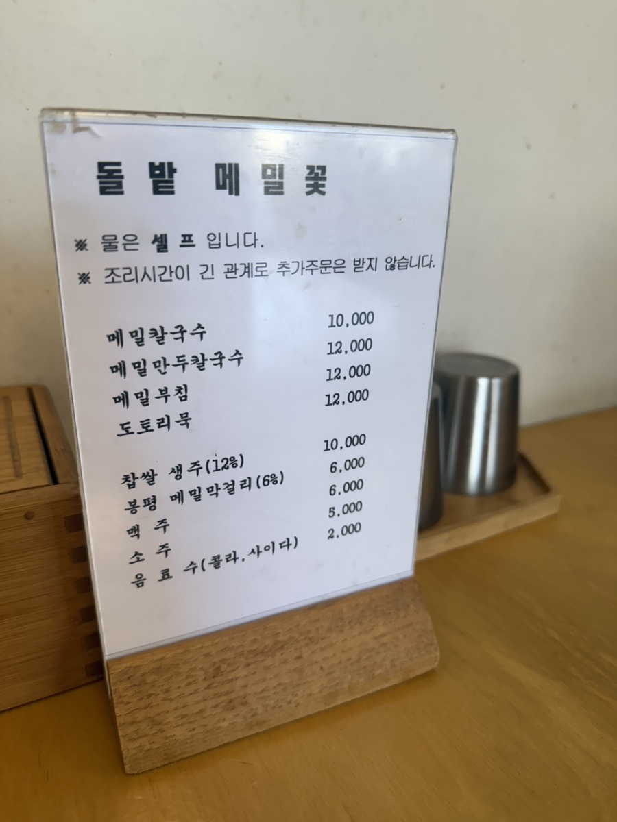 돌밭메밀꽃 사진 6