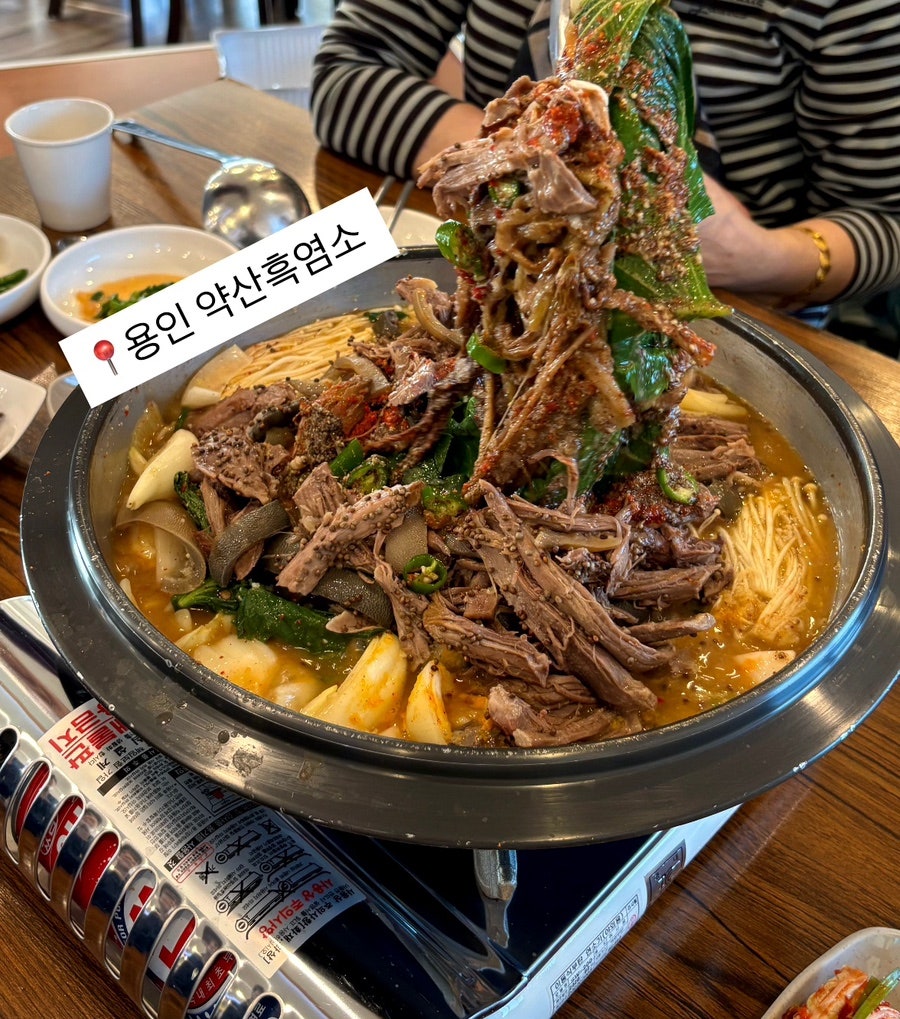 약산흑염소 사진 2