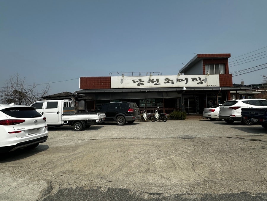 가마솥남원추어탕 사진 2