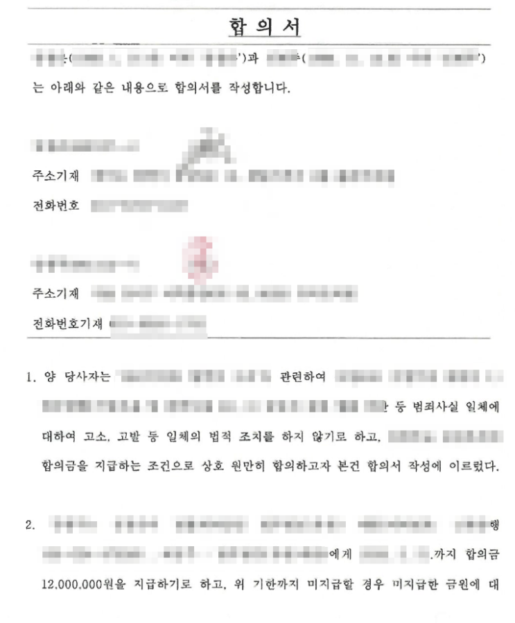  [성공사례]대표원장님을 대리하여 의료진 과실에서 구상금 회수 사례