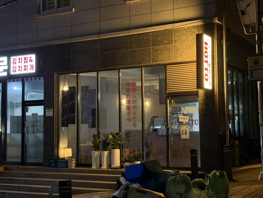 핫토 사진 1