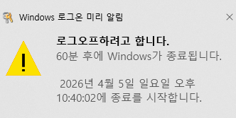  컴퓨터 자동 종료 예약 종료 cmd 명령어 설정 방법